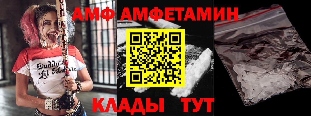     Вход с VPN  Кировск  Amphetamine Premium 