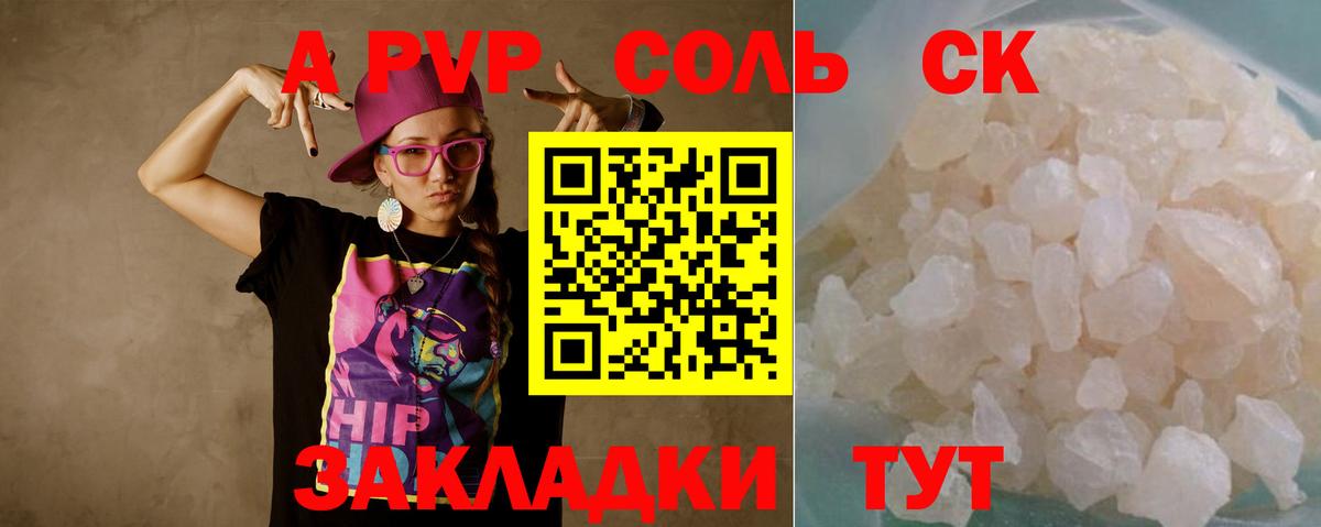 Alpha-PVP Crystall Кировск