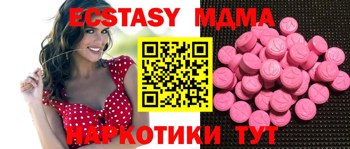 Экстази 250 мг  Ecstasy mix  Кировск  Вход с VPN 