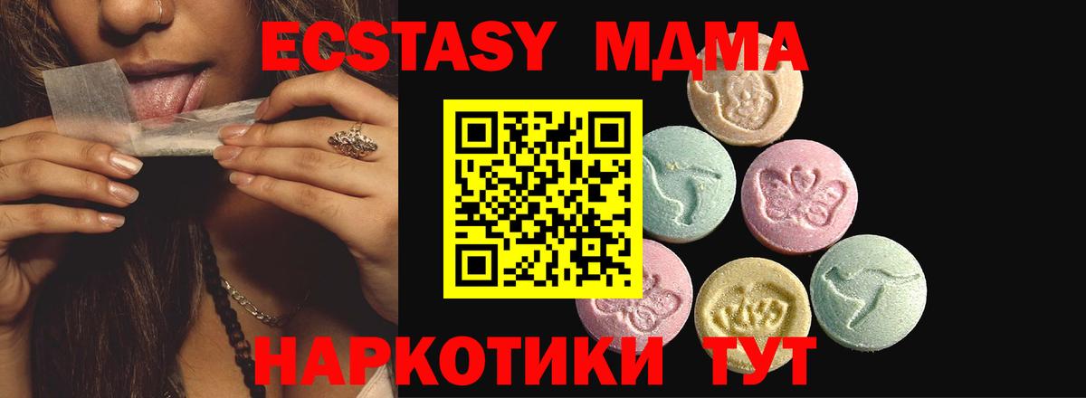 Ecstasy 99% Кировск