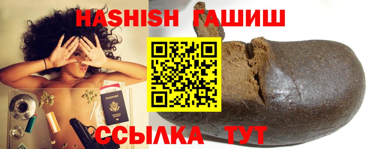 ГАШ индика сатива  Вход с VPN  Гашиш  ГАШ VHQ  Кировск 