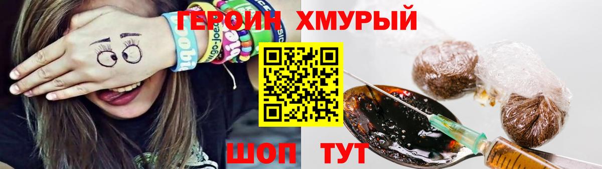 Героин афганец  Вход с VPN  Кировск 