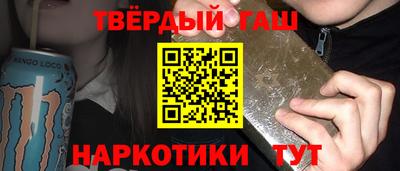 гашишное масло Гуково