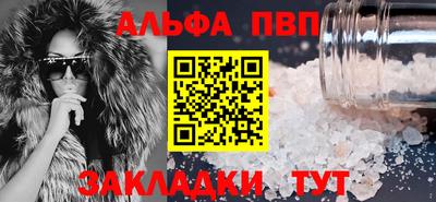 ALPHA-PVP Дмитров