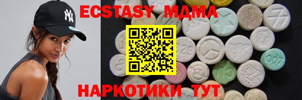 МДМА кристаллы Кировск