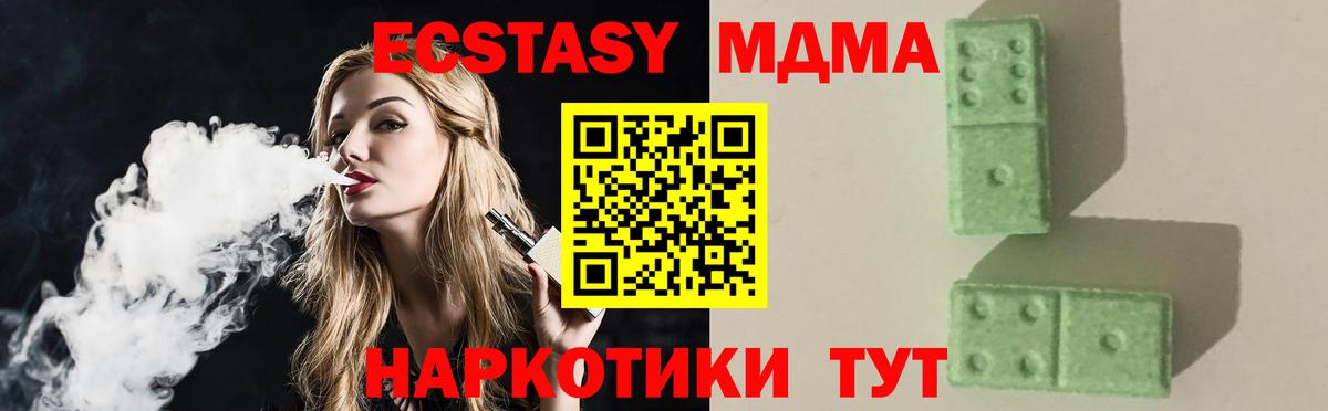МДМА VHQ  MDMA Molly  Кировск  Вход с VPN 