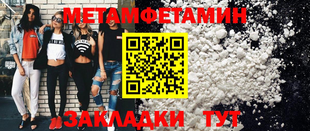 Метамфетамин  Метамфетамин Декстрометамфетамин 99.9%  Вход с VPN  Кировск 