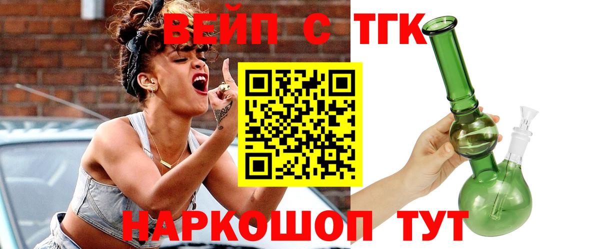ТГК THC oil Кировск
