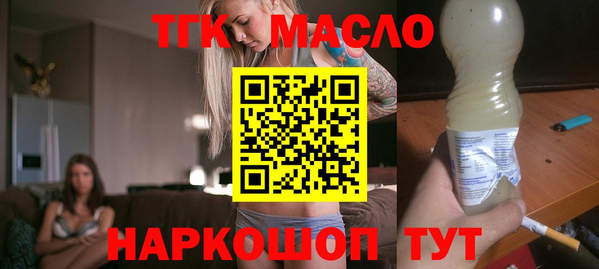 Кировск  Дистиллят ТГК жижа  Дистиллят ТГК гашишное масло  Вход с VPN 