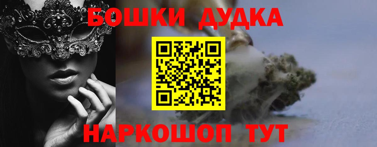 Бошки марихуана ГИДРОПОН  Вход с VPN  Кировск  Бошки Шишки MAZAR  МАРИХУАНА конопля 